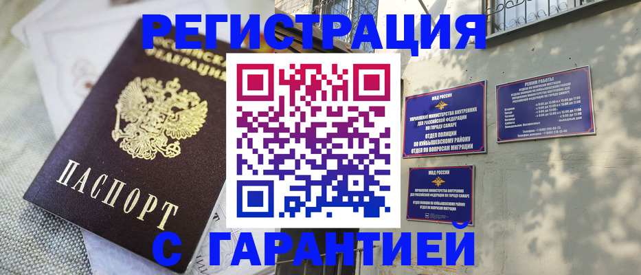 прописка в квартире в Котово