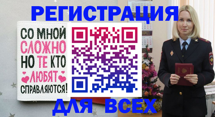 прописка ребенка в Котово